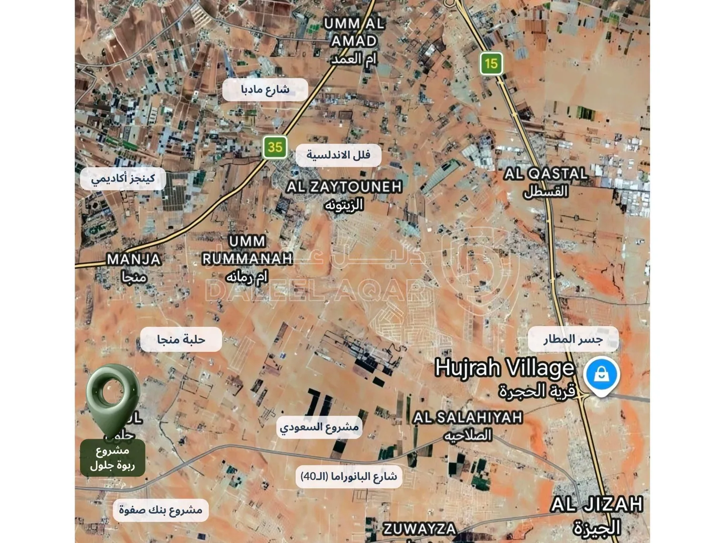 أرض في جلول بالقرب من منجا  - 47,000 دأ - صورة 1