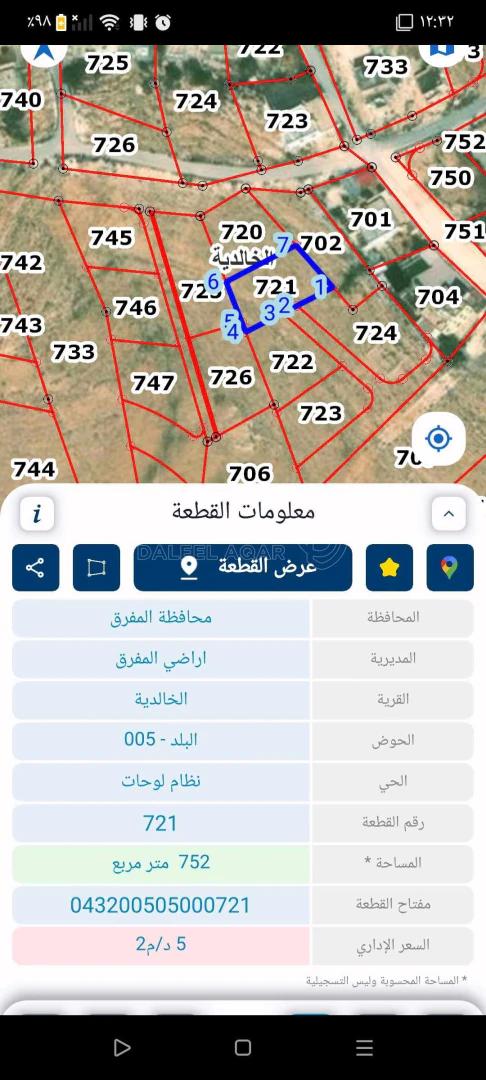أرض في المفرق -الخالدية - 6,500 دأ - صورة 1