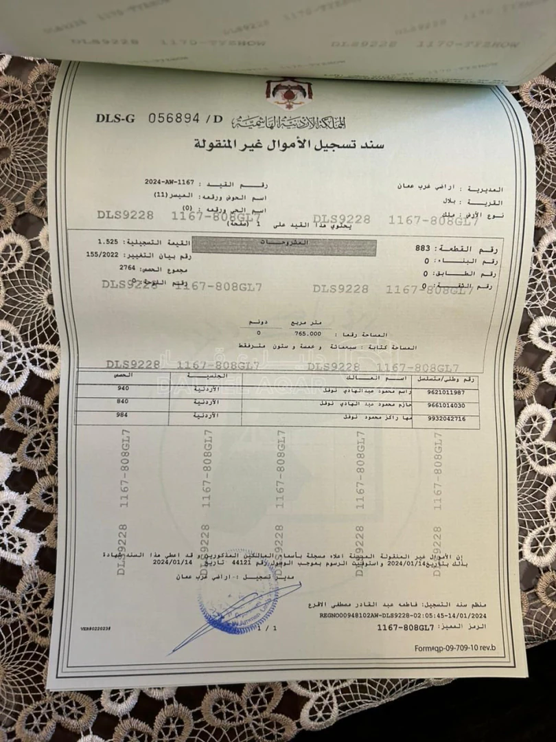 أرض في بدر الجديدة - 220,000 دأ - صورة 1