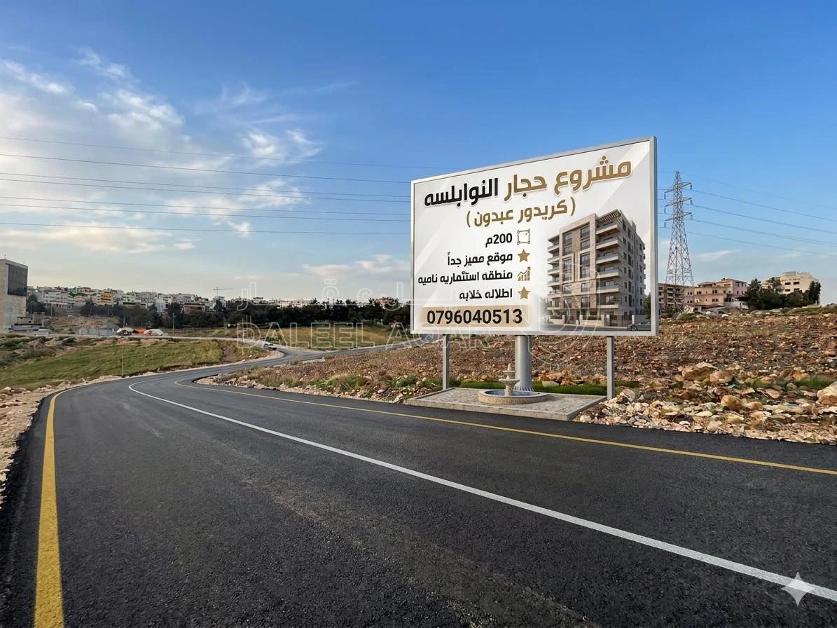 شقة في طريق المطار  - 230,000 دأ - صورة 1