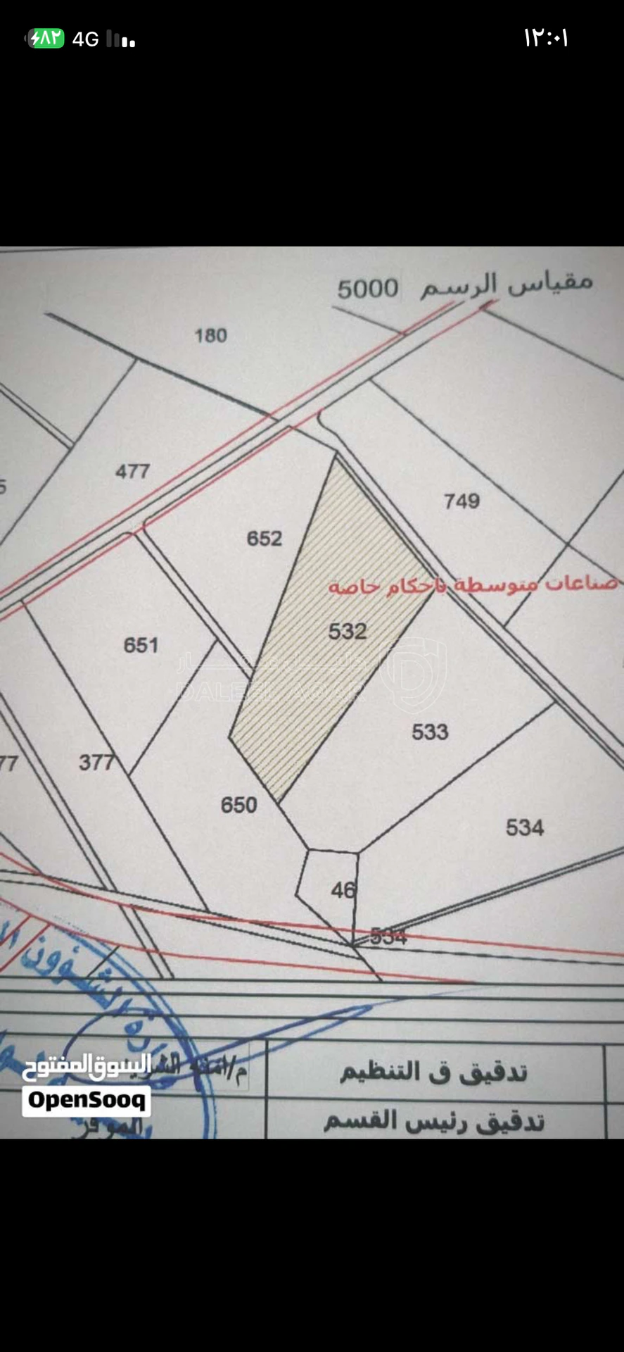 أرض في غرب سحاب- شرق الموقر  - 30,000 دأ - صورة 1