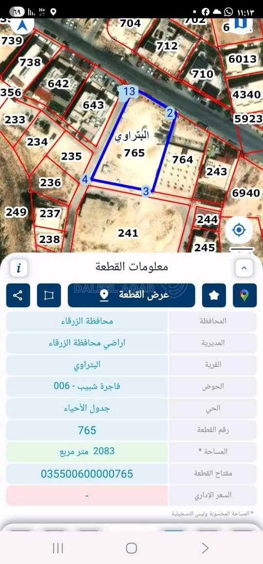 أرض في الزرقاء الجديدة /جبل المغير  - 335,000 دأ - صورة 1