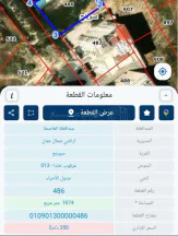 أرض - قطعة ارض تصلح للاسكانات عرقوب خلدا على شارعين - 260000 دأ
