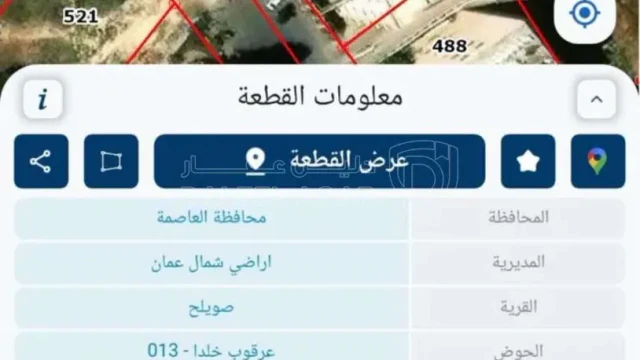 أرض - قطعة ارض تصلح للاسكانات عرقوب خلدا على شارعين - 260000 دأ