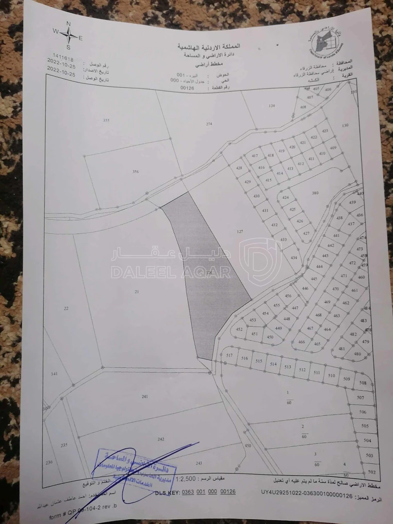 أرض في الزرقاء الكمشه  - 446,000 دأ - صورة 1