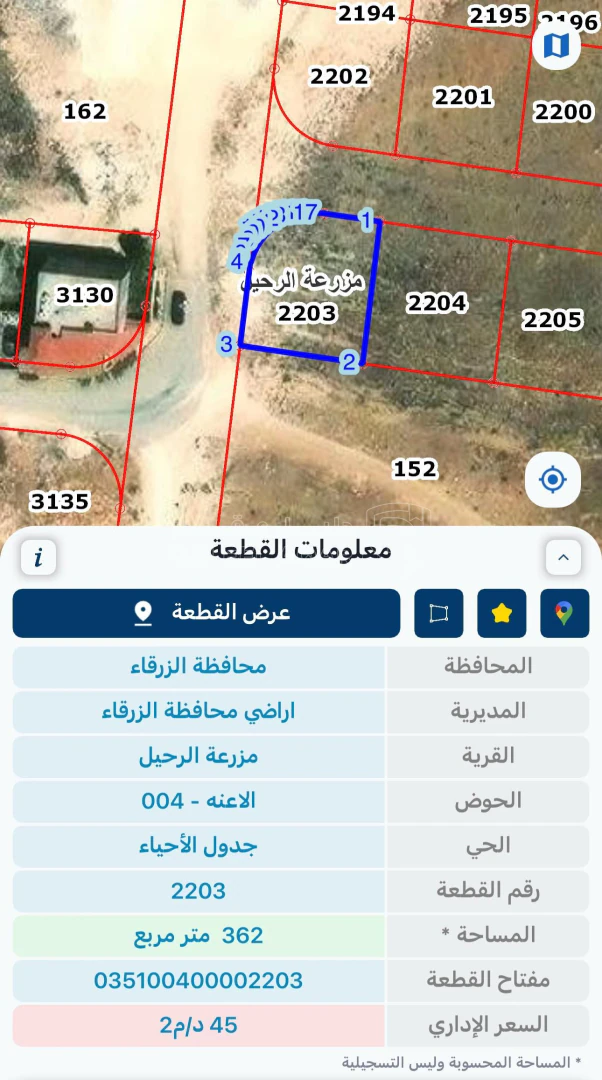 أرض في الزرقاء شومر  - 17,000 دأ - صورة 1