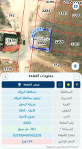 أرض - الزرقاء شومر  - 15000 دأ