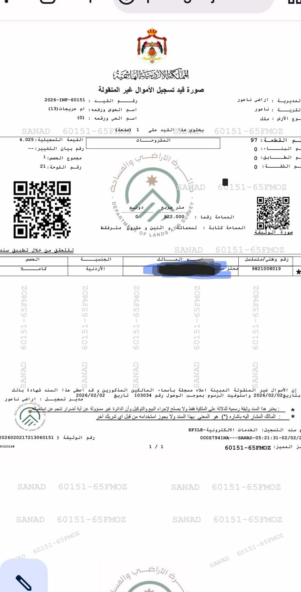 فيلا/منزل في عمان /ناعور / دير لاتين  - 80,000 دأ - صورة 1