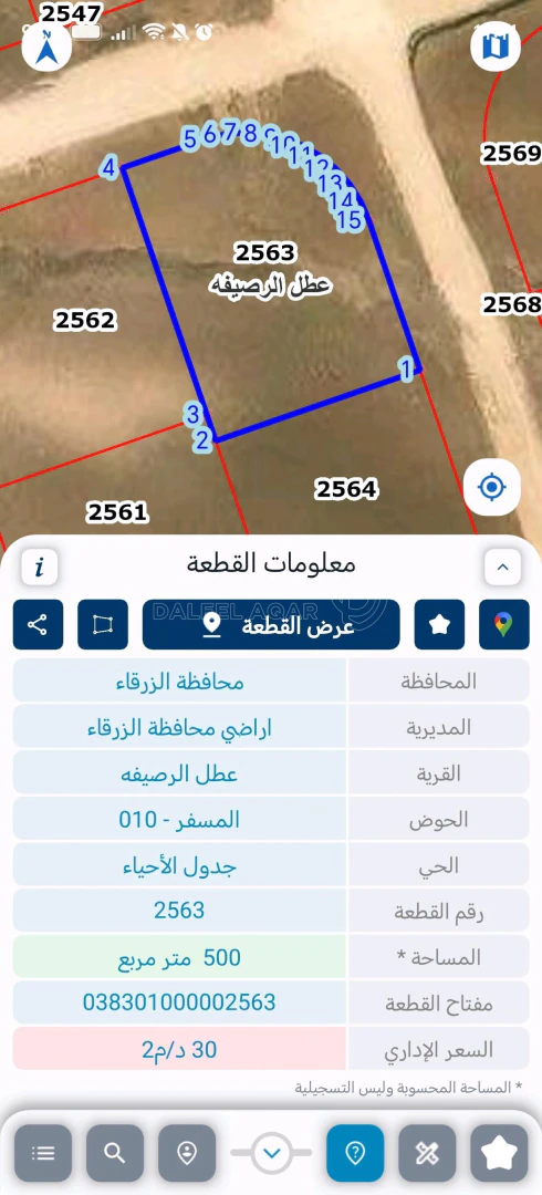 أرض في 🏡 عدة قطع أراضٍ للبيع – ماركا / أراضي عطل الرصيفة - 22,000 دأ - صورة 1