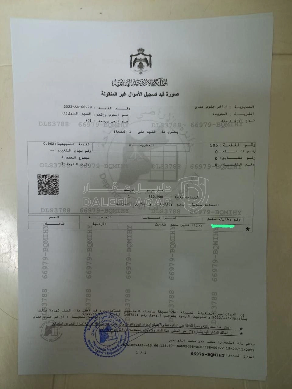 مبنى في الرجيب - بجوار مصنع ألبان حارتنا - 310,000 دأ - صورة 1
