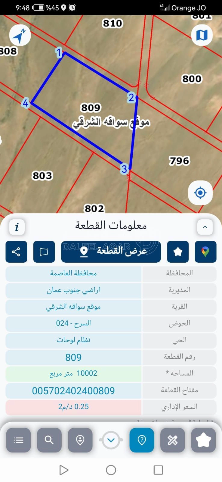 أرض في ارض للبيع السواقة الشرقي - 3,200 دأ - صورة 1