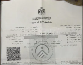أرض - قطعة ارض من اراضي الكدراوي الجنوبي القنيطره  - 14500 دأ