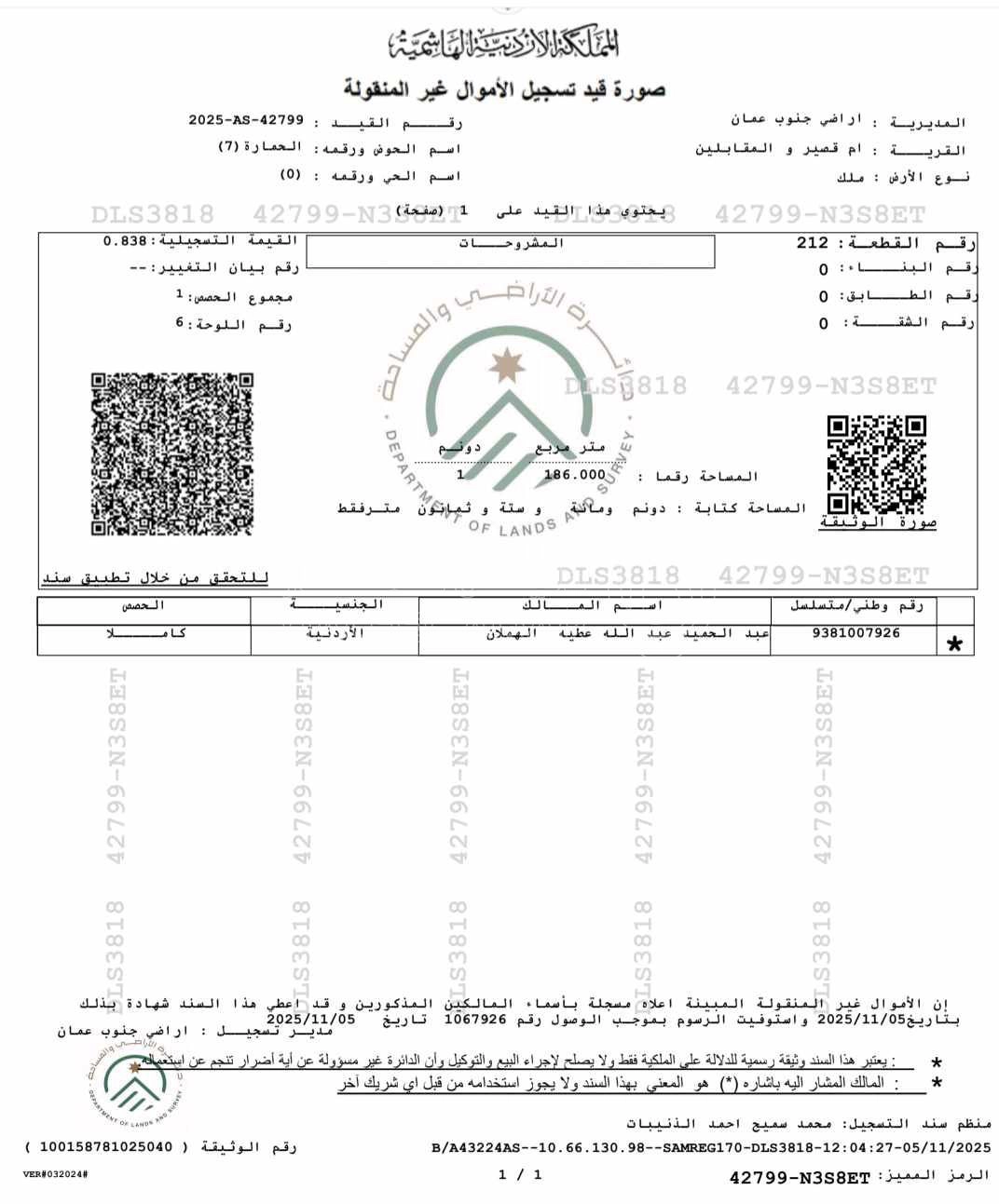 أرض في  ام قصير شارع الوليد بن الوليد - 220,000 دأ - صورة 1