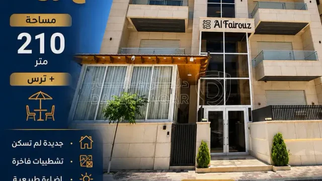 شقة - خلف المدارس العالمية - 139000 دأ
