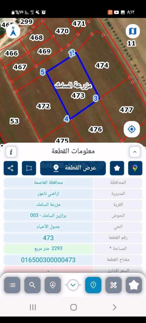 أرض في ناعور _السامك  - 93,000 دأ - صورة 1
