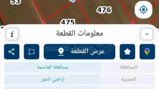 أرض - ناعور _السامك  - 93000 دأ
