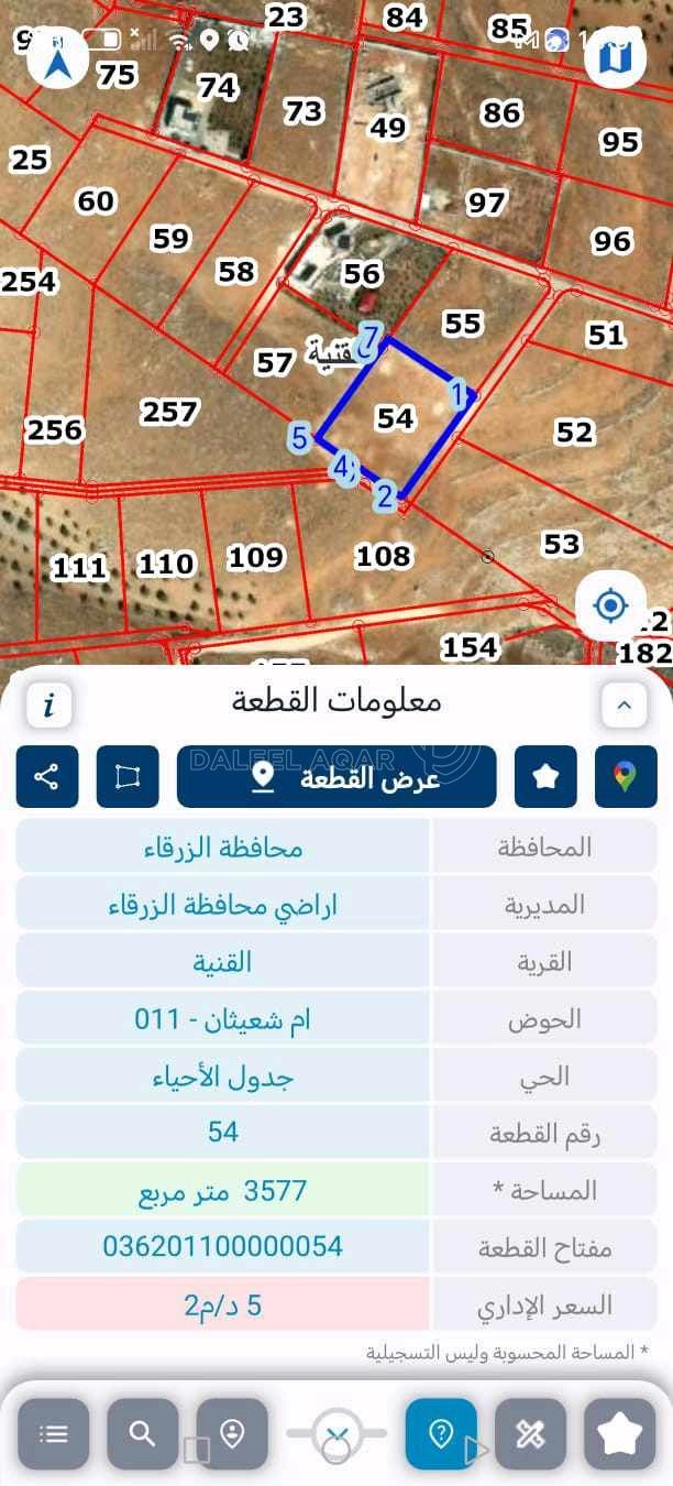 أرض في ارض للبيع في الزرقاء -القنيه  مشكيه بل كامل  - 29,000 دأ - صورة 1
