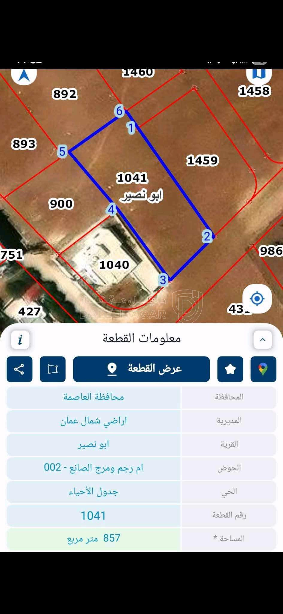 أرض في عمان ابو نصير  - 85,000 دأ - صورة 1