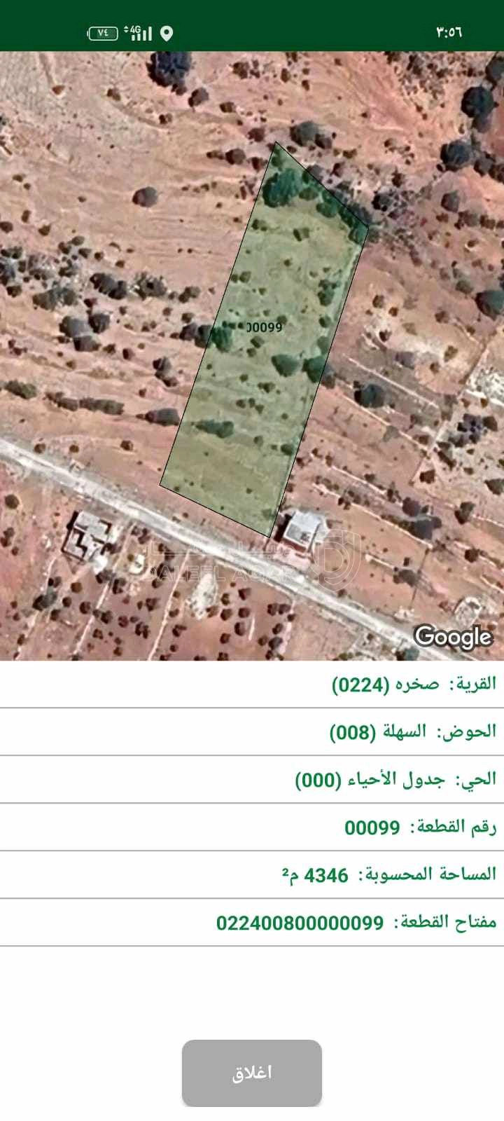 أرض في عجلون-صخرة-حوض السهله  - 45,000 دأ - صورة 1