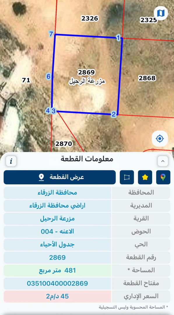 أرض في الرحيل - شومر - 22,000 دأ - صورة 1