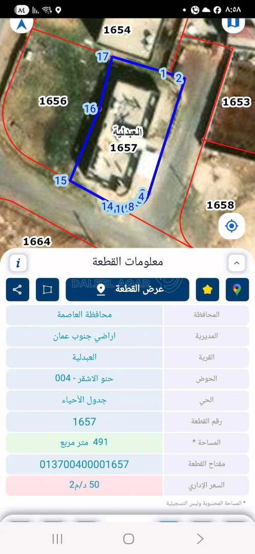 فيلا/منزل في العبدلية  قرب مسجد احد  - 93,000 دأ - صورة 7