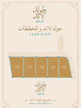 أرض - ناعور  - 196600 دأ