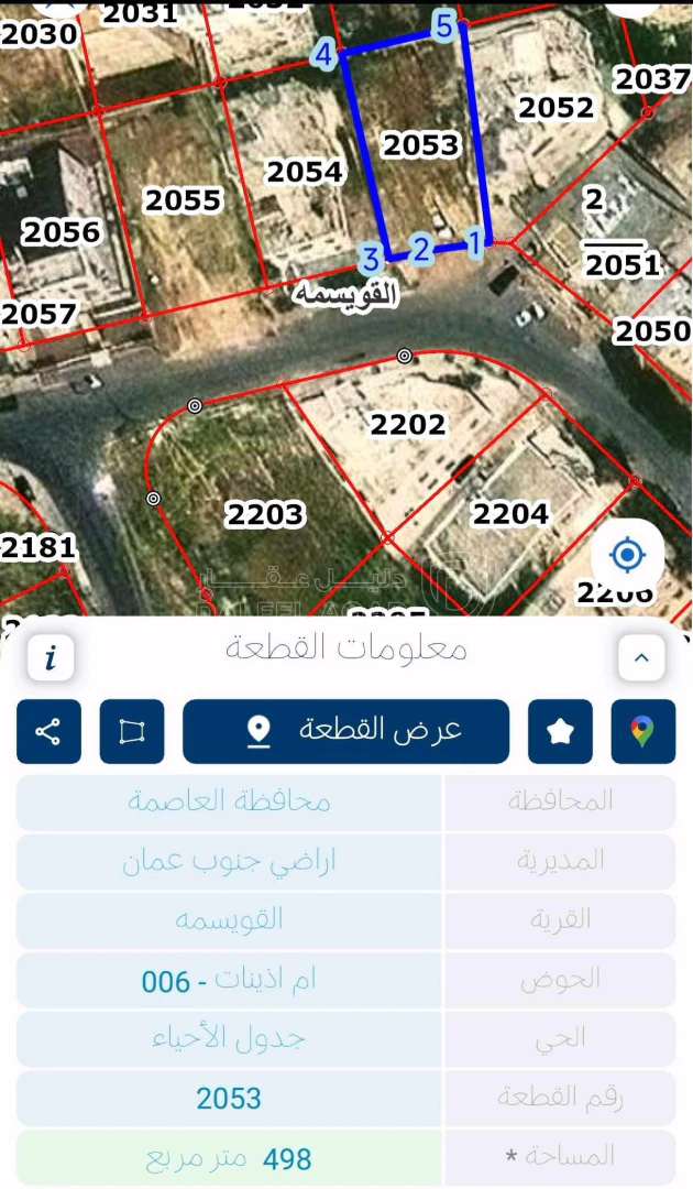 أرض في ارض في القويسمة - 60,000 دأ - صورة 1