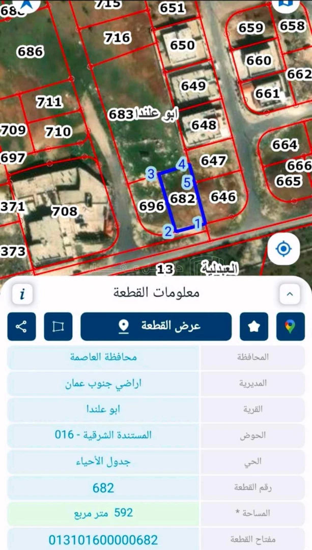 أرض في ارض في ابو علندا /المستنده الشرقية مساحتها 592   - 42,000 دأ - صورة 1