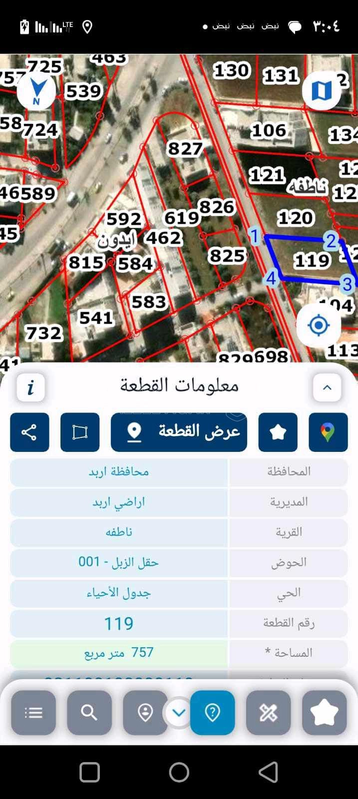 أرض في المنطقه المقابله لمطعم السلمان ليس مباشره  - 130,000 دأ - صورة 1