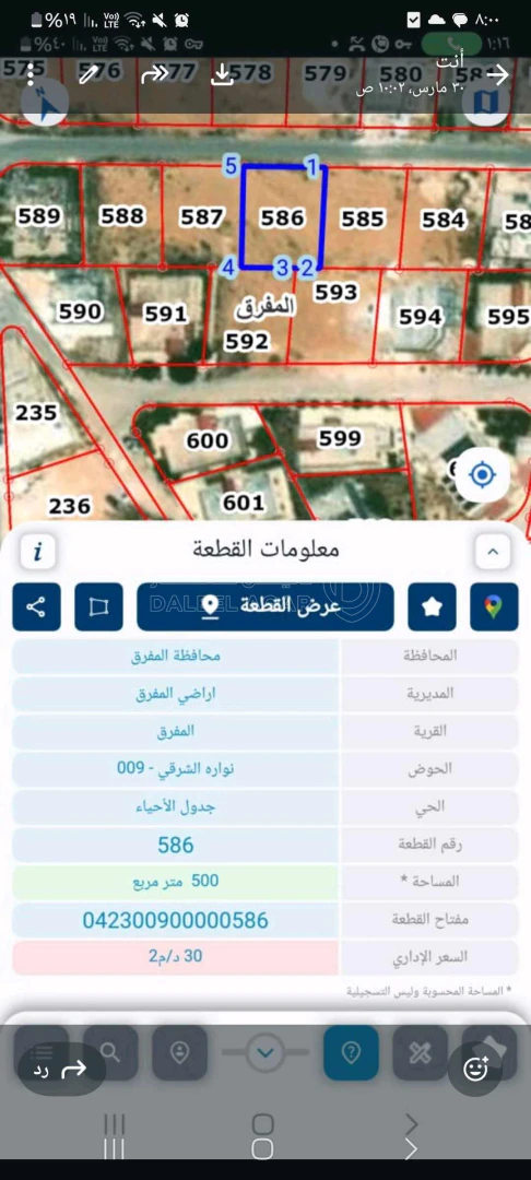 أرض في المفرق اول طريق المنشية الجديد مقابل حبيب النجار - 25,000 دأ - صورة 1