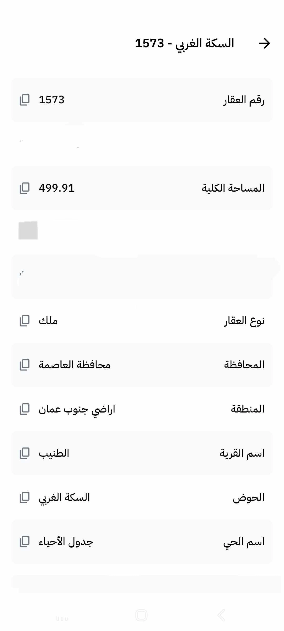 أرض في مقابل جامعة الإسراء - 60,000 دأ - صورة 1