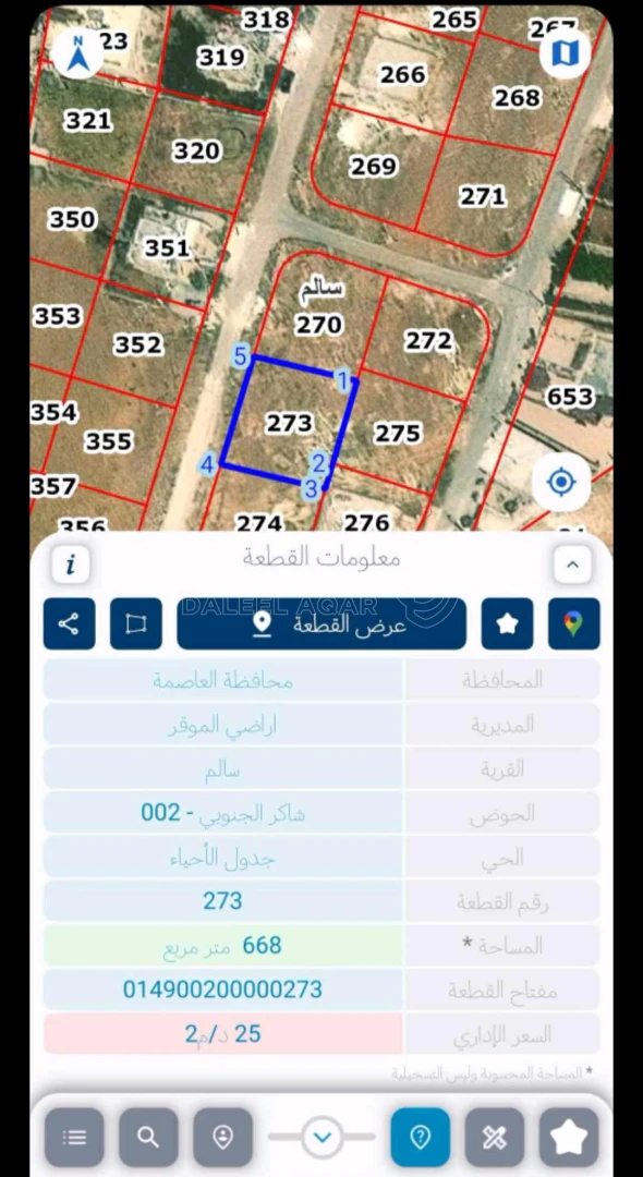 أرض في قرية سالم خلف خريية سوق  - 38,000 دأ - صورة 1