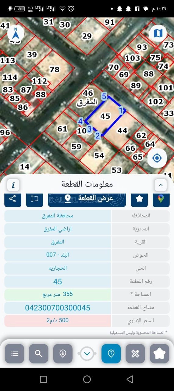 أرض في المفرق ،الوسط التجاري ،وسط مجمع البنوك  - 135,000 دأ - صورة 2
