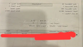 أرض - المفرق ،الوسط التجاري ،وسط مجمع البنوك  - 135000 دأ