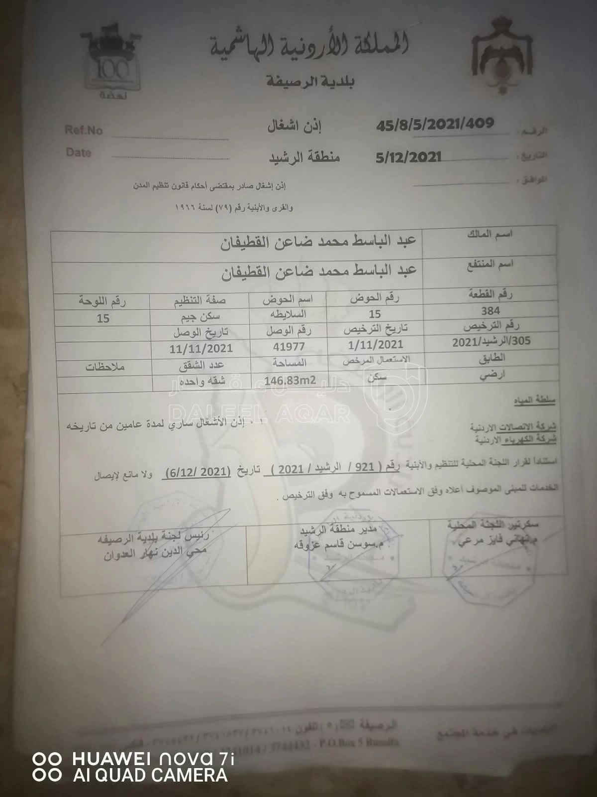 فيلا/منزل في الزرقاء / جريبا / السلايطة - 47,000 دأ - صورة 6