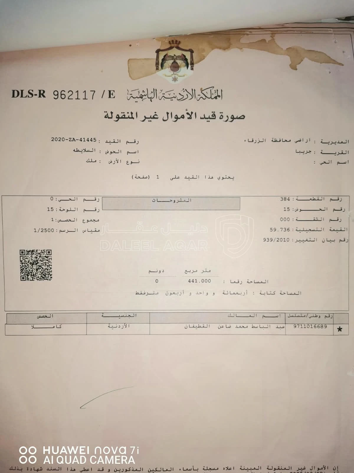 فيلا/منزل في الزرقاء / جريبا / السلايطة - 47,000 دأ - صورة 3