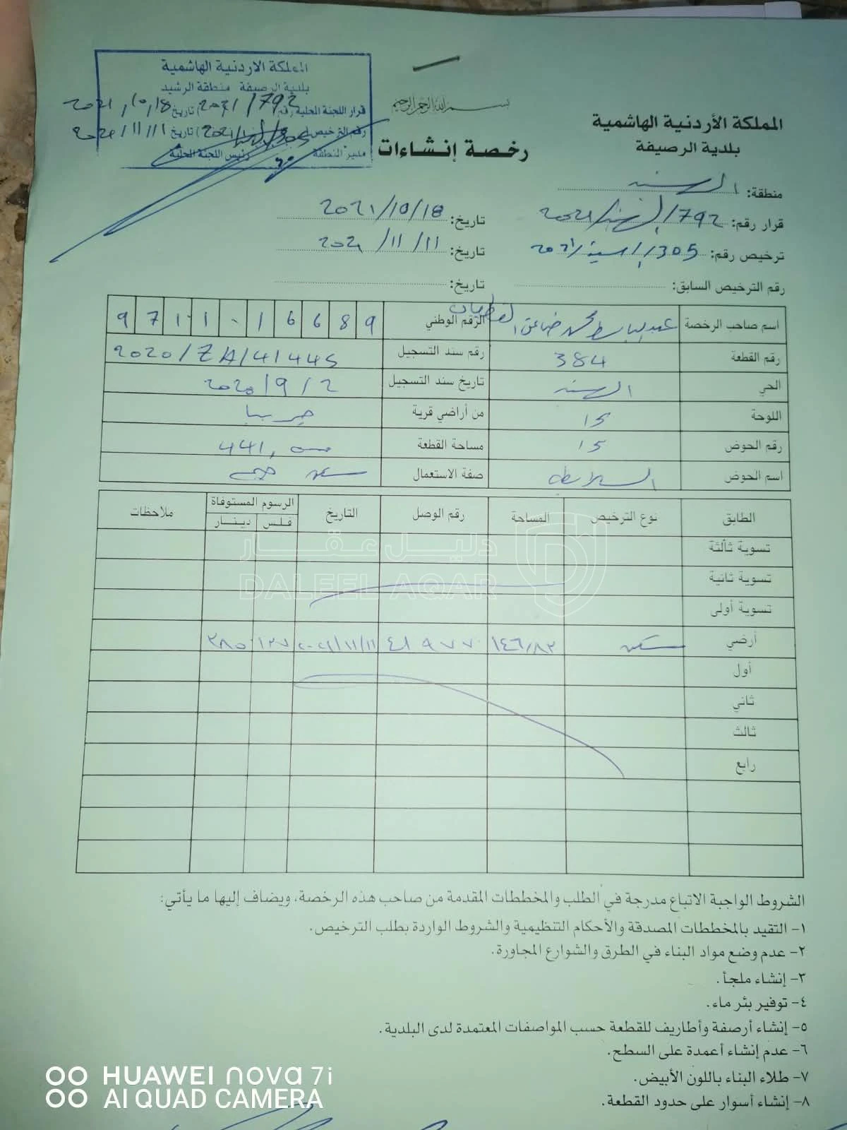 فيلا/منزل في الزرقاء / جريبا / السلايطة - 47,000 دأ - صورة 5