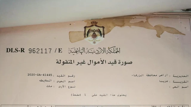 فيلا/منزل في الزرقاء / جريبا / السلايطة - 47,000 دأ - صورة NaN