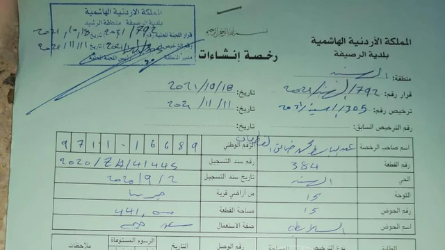 فيلا/منزل في الزرقاء / جريبا / السلايطة - 47,000 دأ - صورة NaN