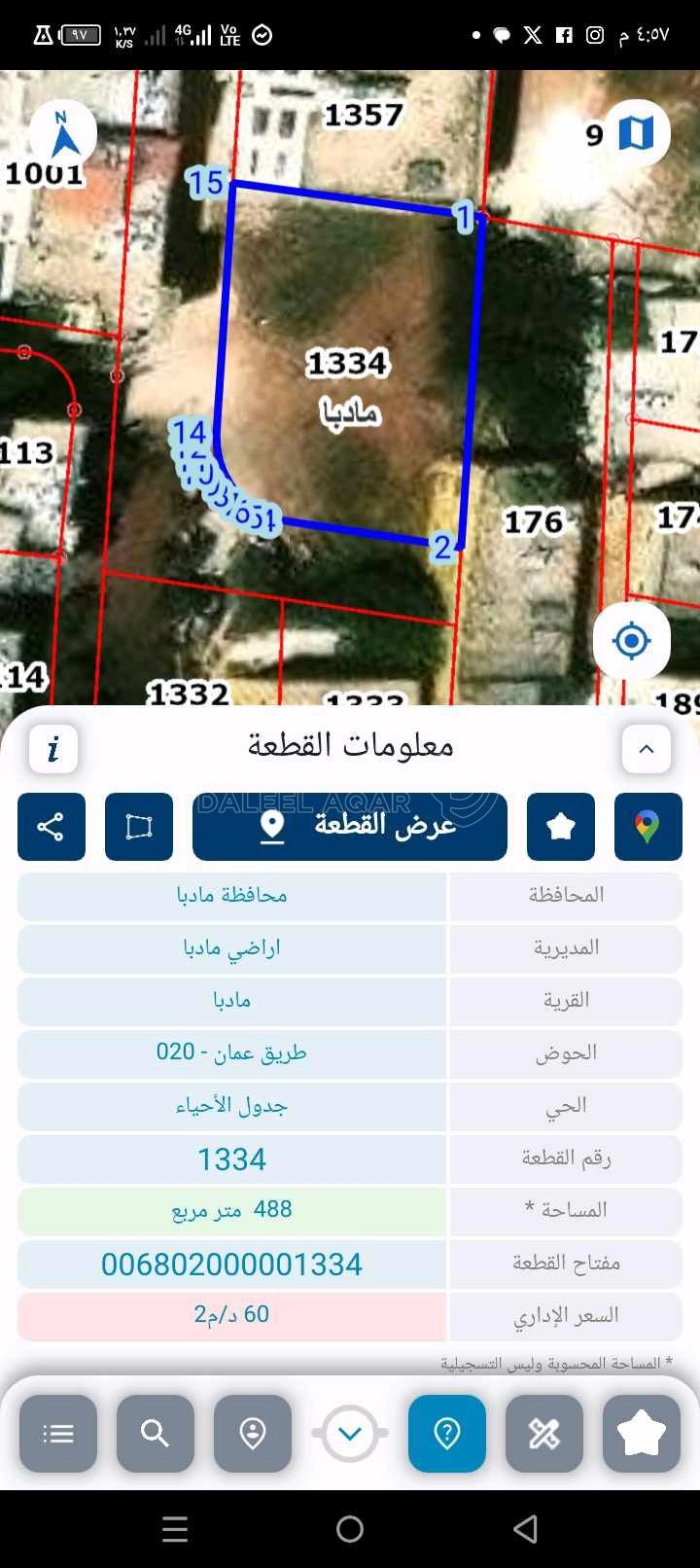 أرض في مادبا حنينا بالقرب من العيادات الخارجية حنينا  - 45,000 دأ - صورة 1