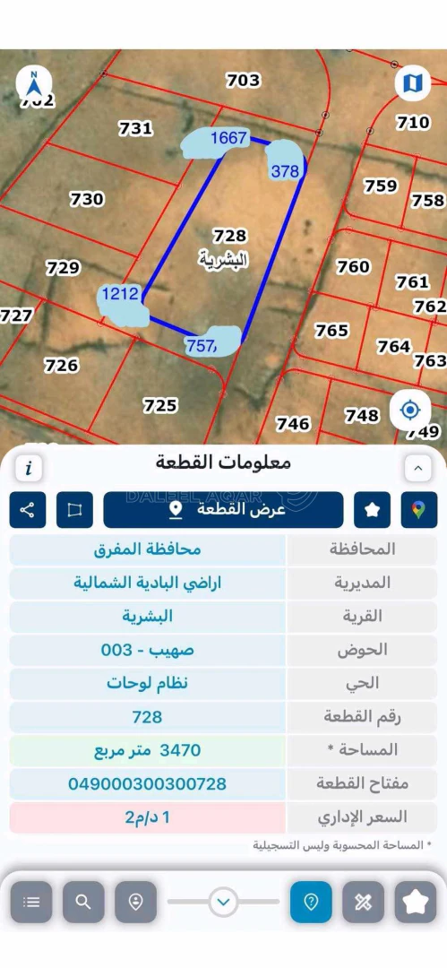 أرض في المفرق اراضي البادية قربة البشرية - 4,500 دأ - صورة 1