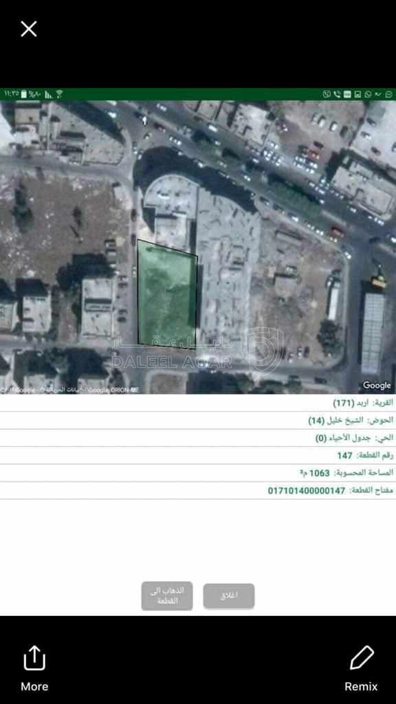 أرض في اربد شارع بغداد - 220,000 دأ - صورة 1