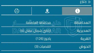 مبنى - عماره مكونه من ٤ طوابق - 300000 دأ