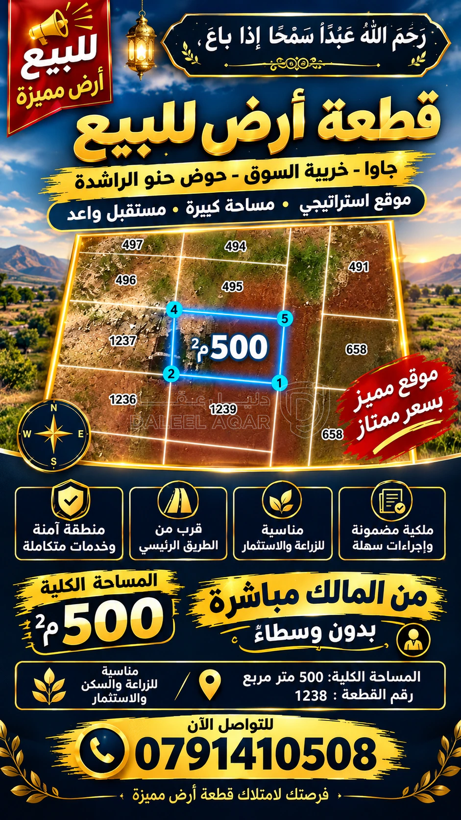 أرض في عمان جاوا شارع ال 40 - 45,000 دأ - صورة 2