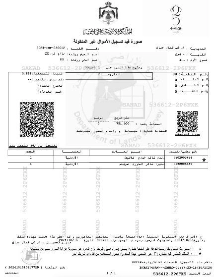 أرض في دابوق حزام غرة - 660,000 دأ - صورة 1