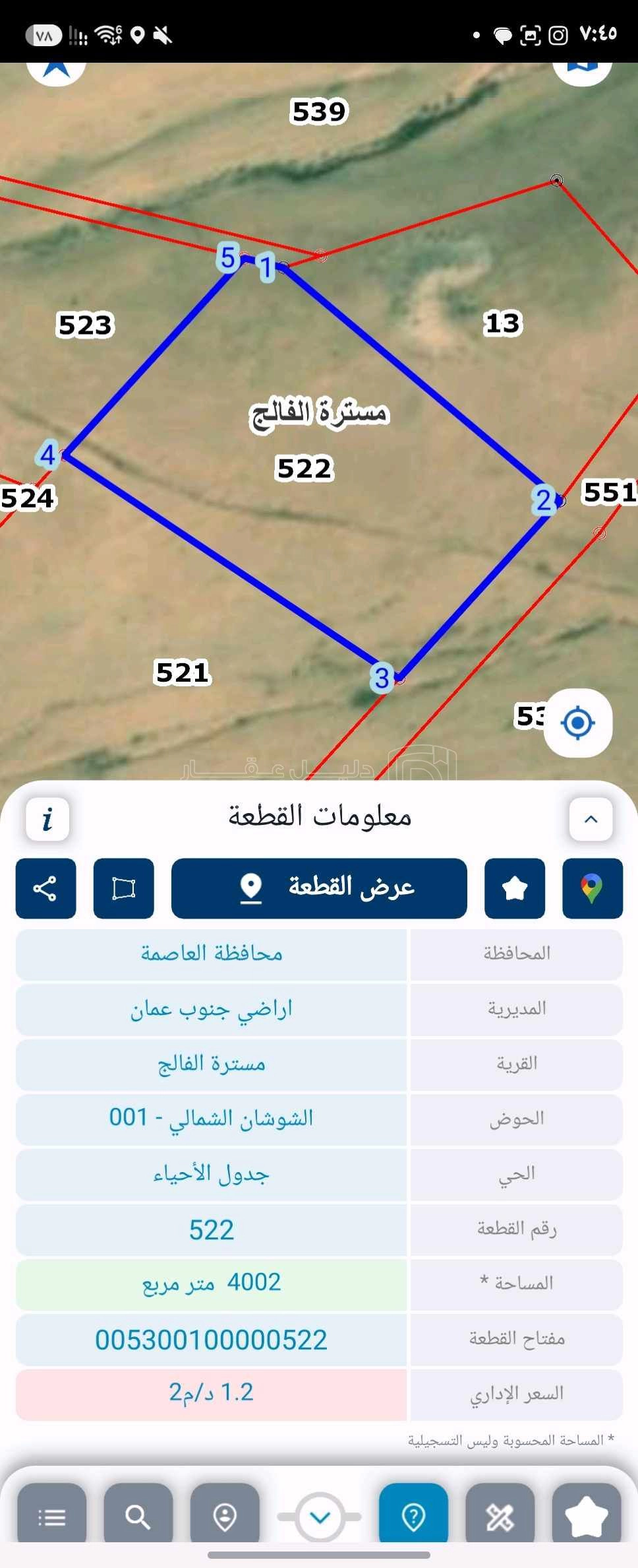 أرض في للبيع ارض 4 دونم مستره الفالج لواء الجيزه  - 14,000 دأ - صورة 3
