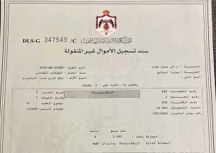 أرض في للبيع ارض 4 دونم مستره الفالج لواء الجيزه  - 14,000 دأ - صورة NaN