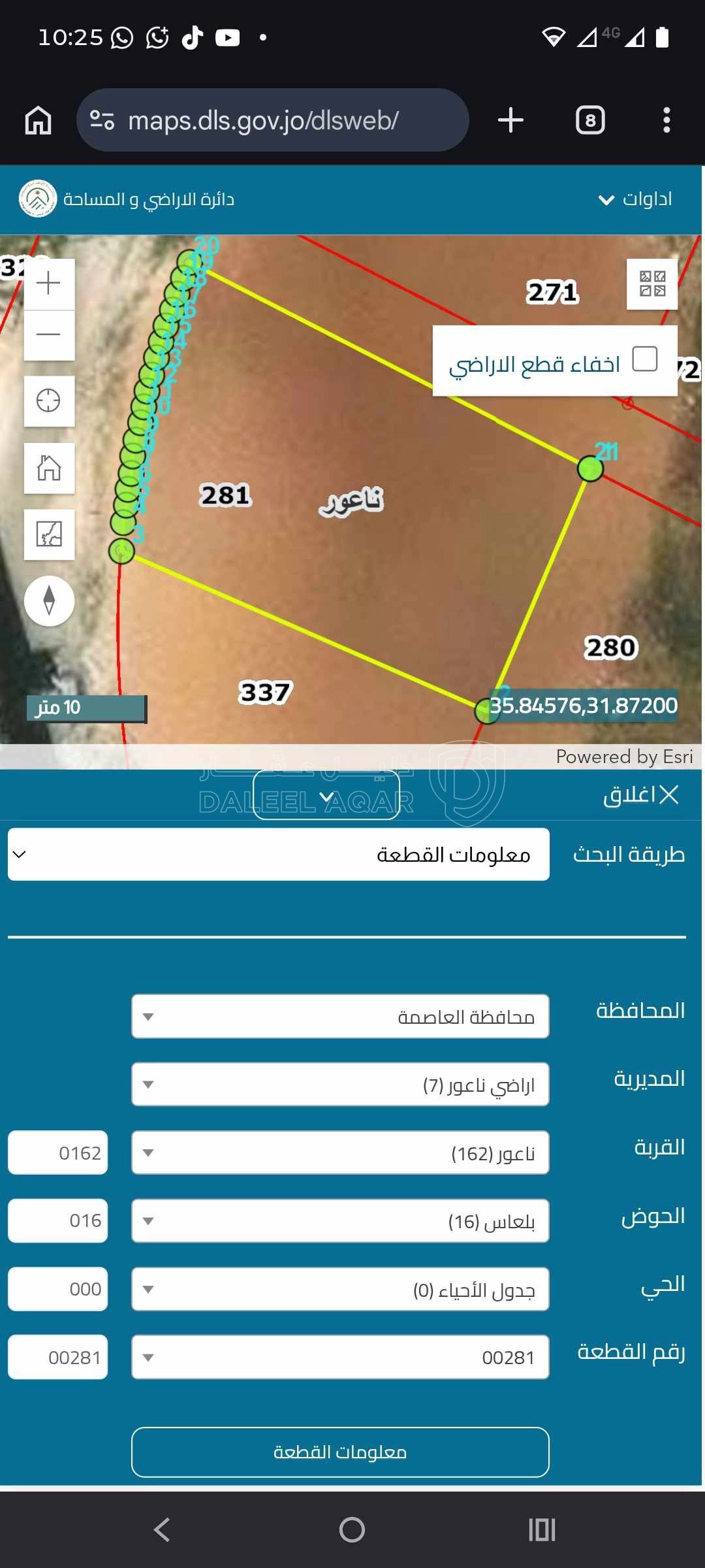 أرض في الحي المفابل لكازية السلام - 225,000 دأ - صورة 1