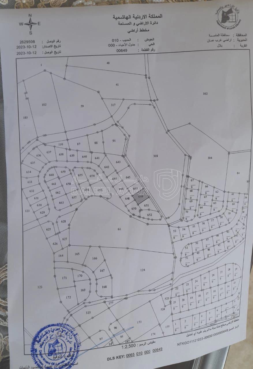 أرض في بدر الجديدة الشمالية - 274,000 دأ - صورة 1