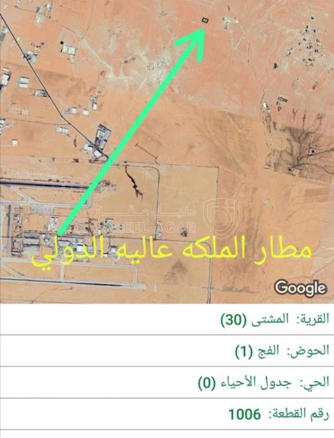 أرض في قطعة ارض المشتى حوض الفج قرب مطار الملكة علياء   - 60,000 دأ - صورة 1